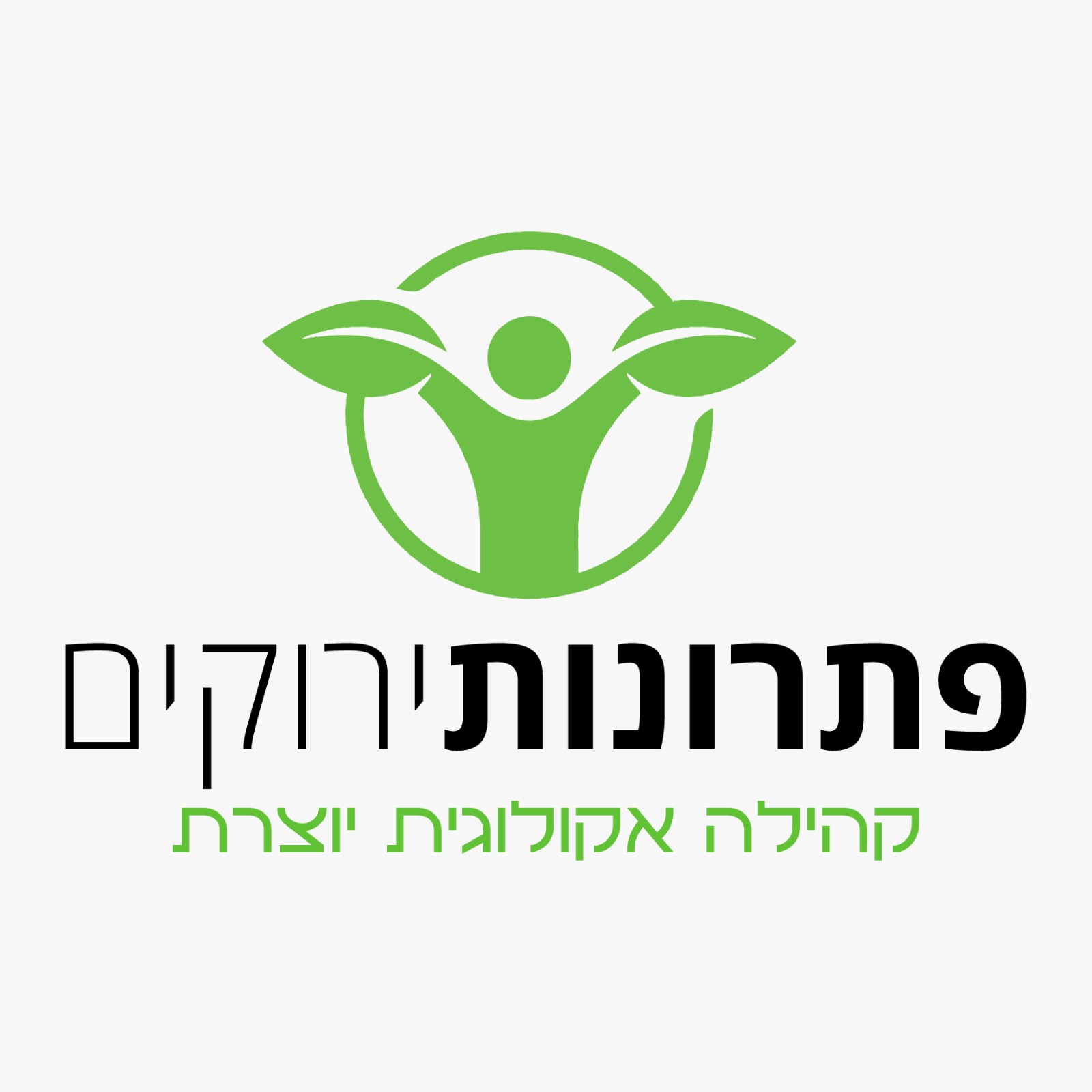 פתרונות ירוקים